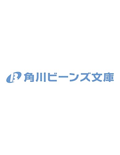 世界最強の元騎士とワケあり魔法使いの同居生活 狐じゃありません! 狼です!(1)