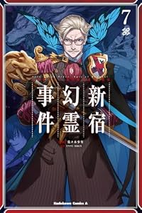 Fate/Grand Order -Epic of Remnant- 亜種特異点I 悪性隔絶魔境 新宿 新宿幻霊事件 (7)
