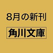 一か八か ギャンブル傑作コレクション