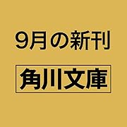 江戸の隼 次男坊侍よろずお届け帖 花嫁衣裳