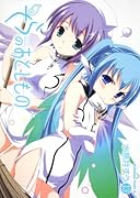 そらのおとしもの(13)