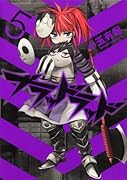 ブラッドラッド(5)