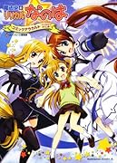 魔法少女リリカルなのは コミックアラカルト(3)