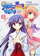 星空へ架かる橋(2)