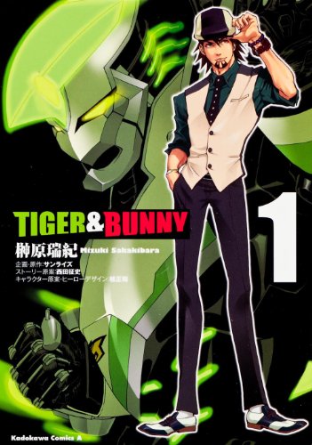 TIGER & BUNNY(1)