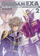GUNDAM EXA(2)