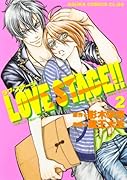 LOVE STAGE!!(2)