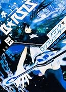 ブラック★ロックシューター イノセントソウル(3)