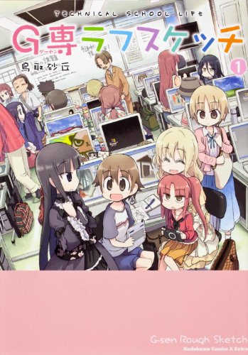 G専ラフスケッチ(1)