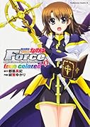 魔法戦記リリカルなのはForce true colored 3