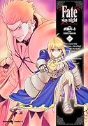 Fate/stay night 19