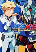 機動戦士ガンダムAGE‐Second Evolution‐ 2
