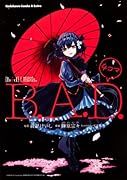 B.A.D.4コマ