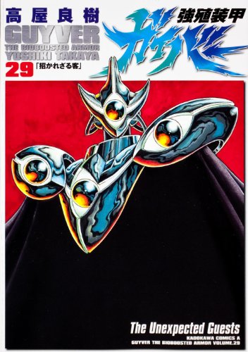 29巻