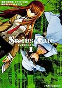 STEINS;GATE 史上最強のスライトフィーバー 2