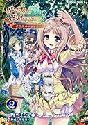 メルルのアトリエ 〜アーランドの錬金術士3〜 2