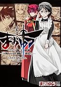 まおゆう魔王勇者 「この我のものとなれ、勇者よ」「断る!」 7