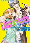 LOVE STAGE!! 3