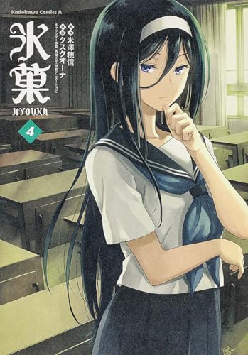4巻