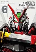 機動戦士ガンダムSEED ASTRAY Re:Master Edition 6
