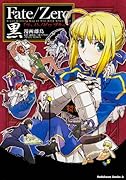 Fate/Zero 黒