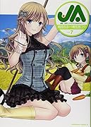 JA〜女子によるアグリカルチャー〜 7