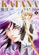 KATANA 1 襲刀