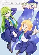 まほうつかいの箱 スターリット・マーマレード