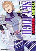 TIGER & BUNNY SKYHIGH