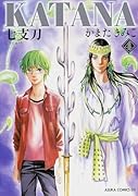 KATANA 4 七支刀
