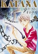 KATANA 5 オロチ刀