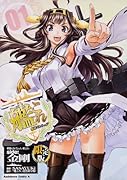 艦隊これくしょん ―艦これ― side:金剛 1