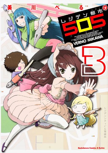 レジデン都市505 3