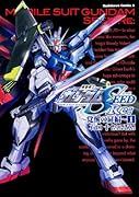 機動戦士ガンダムSEED Re:~覚醒の扉編~ 1