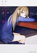 ワールドゲイズ クリップス 3