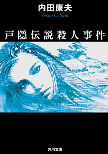 一気にわかる！池上彰の世界情勢２０１８ 国際紛争、一触即発編