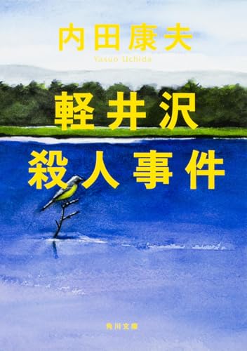一気にわかる！池上彰の世界情勢２０１８ 国際紛争、一触即発編