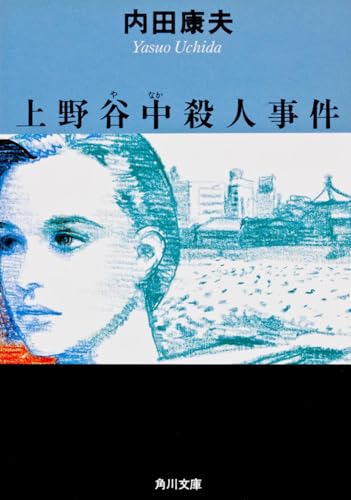 一気にわかる！池上彰の世界情勢２０１８ 国際紛争、一触即発編