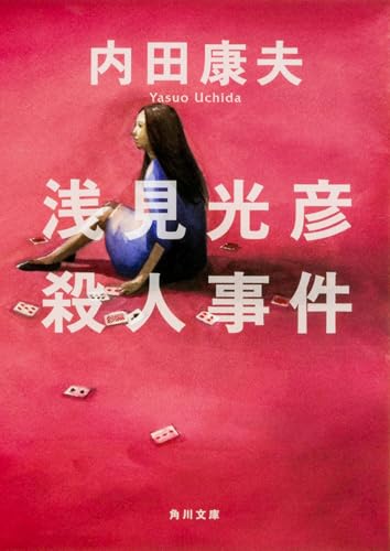 一気にわかる！池上彰の世界情勢２０１８ 国際紛争、一触即発編