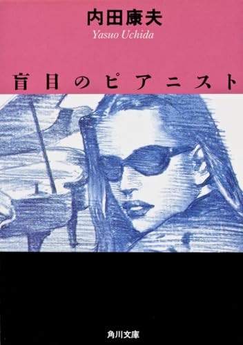 一気にわかる！池上彰の世界情勢２０１８ 国際紛争、一触即発編