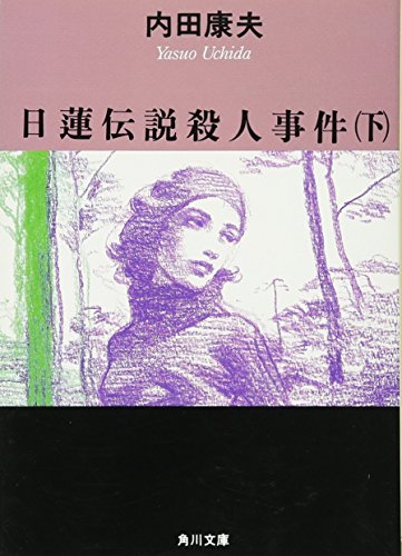 一気にわかる！池上彰の世界情勢２０１８ 国際紛争、一触即発編