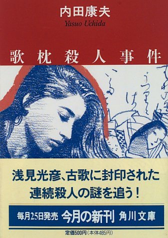 一気にわかる！池上彰の世界情勢２０１８ 国際紛争、一触即発編