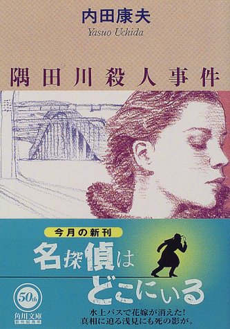 一気にわかる！池上彰の世界情勢２０１８ 国際紛争、一触即発編