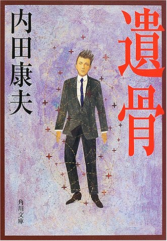 一気にわかる！池上彰の世界情勢２０１８ 国際紛争、一触即発編
