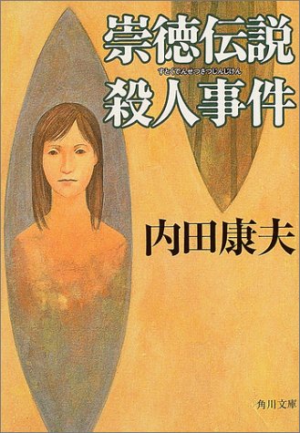 一気にわかる！池上彰の世界情勢２０１８ 国際紛争、一触即発編