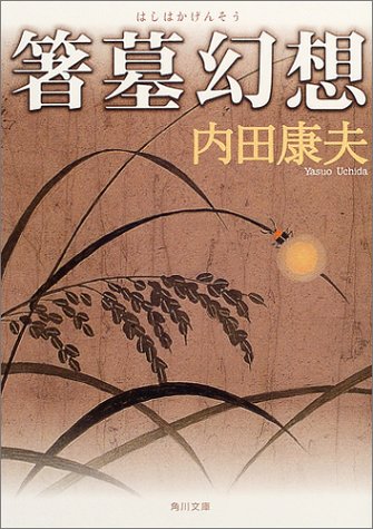 一気にわかる！池上彰の世界情勢２０１８ 国際紛争、一触即発編