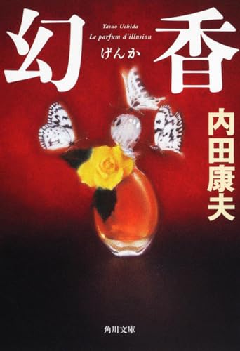 一気にわかる！池上彰の世界情勢２０１８ 国際紛争、一触即発編