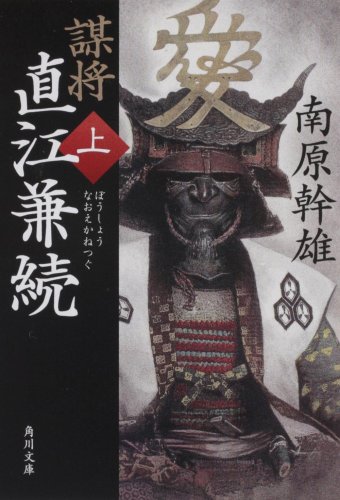 一気にわかる！池上彰の世界情勢２０１８ 国際紛争、一触即発編