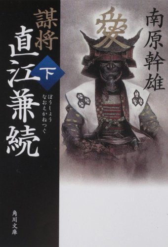 一気にわかる！池上彰の世界情勢２０１８ 国際紛争、一触即発編