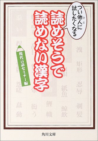 一気にわかる！池上彰の世界情勢２０１８ 国際紛争、一触即発編